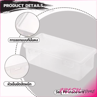 Fresh กล่องใส่เครื่องเขียน อเนกประสงค์ พร้อมฝาปิดล็อก กันน้ํา กันฝุ่น กล่องดินสอพลาสติกใส Pencil-Box