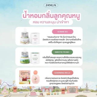 JANUA [📍ลดในไลฟ์𝟱𝟬%] น้ำหอมแจนยัวร์💐 แจนยัวร์ ขนาด 30ml. กลิ่นหอม ติดทน