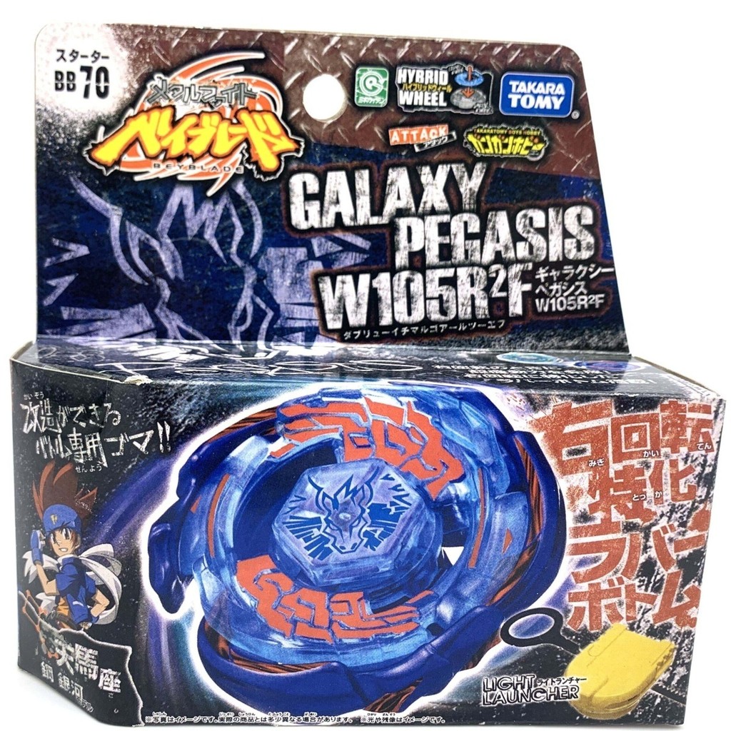 เวอร์ชั่นญี่ปุ่น TOMY Alloy Beyblade Beyblade Beyblade Steel Battle Spirit Beyblade BB70 Pegasus