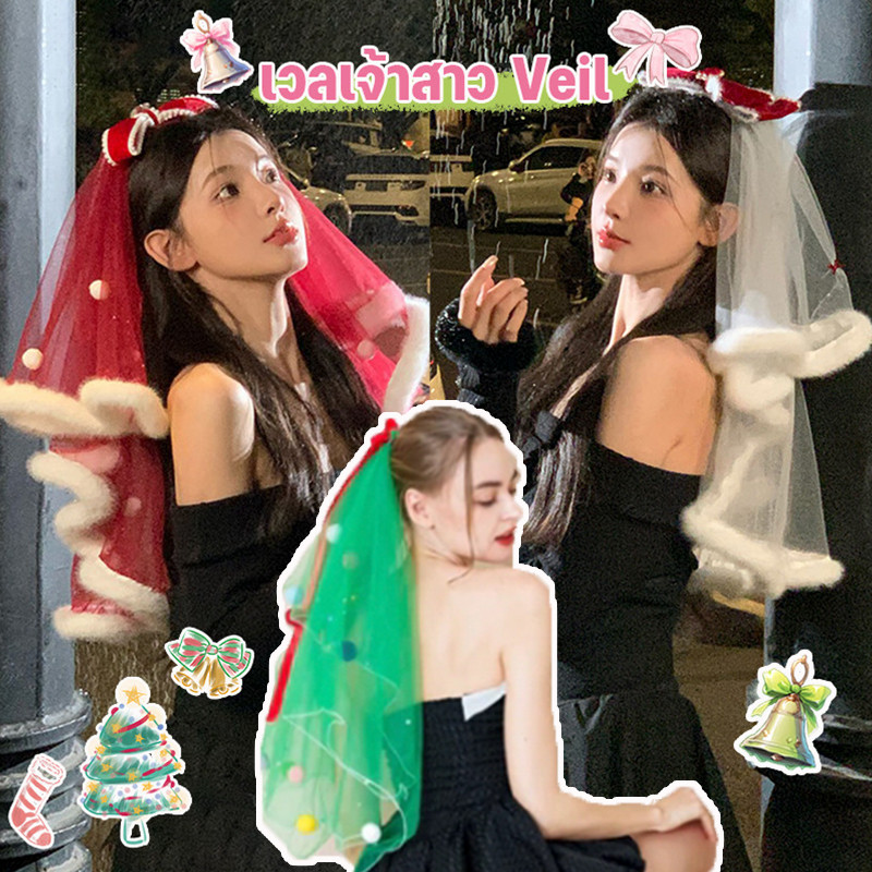 กิ๊บติดผมคริสต์มาส เครื่องประดับผม เวลเจ้าสาว Veil ที่คาดผมเจ้าสาว สไตล์โบว์ สําหรับปาร์ตี้คริสต์มาส แต่งตัวคอสเพลย์