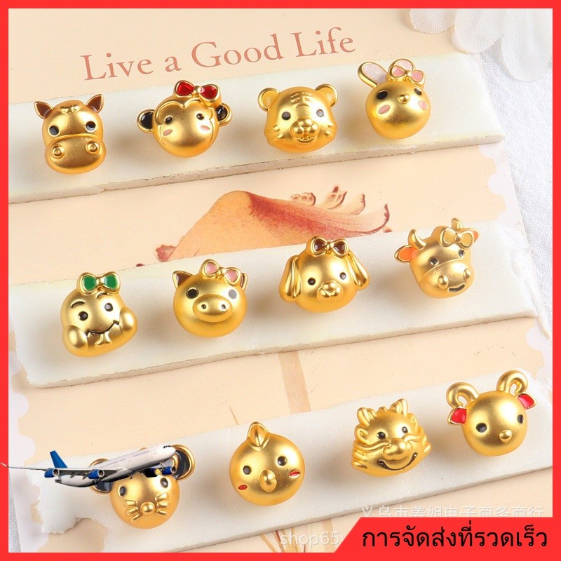 ❤️เครื่องประดับ DIY❤️ทรายทองโบราณ DIY Fajin อุปกรณ์เสริม 12 Zodiac สร้อยข้อมือ Headdress อุปกรณ์รักษ