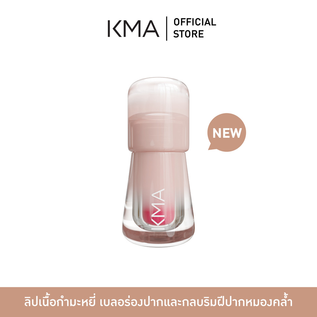 KMA ลิปเบลอปาก กลบสีหมองคล้ำ เนื้อกำมะหยี่ Soft Bake Lip  2.3 g.