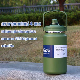 ขวดน้ำเก็บอุณหภูมิ 4L/4000ml กระติกน้ำเก็บอุณหภูมิ กระติกน้ำเก็บความเย็น เก็บความเย็นได้น