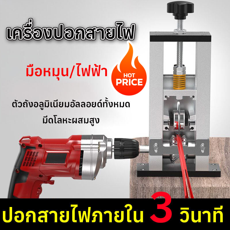 ปอดสายได้1-25มิล เครื่องปอกสาย เครื่องปอกสายไฟ เครื่องมือปอกสายไฟ ไฟทองแดง ประสิทธิภาพสูง ใบมีดมีความคมสายเคเบิลแบบถอดได