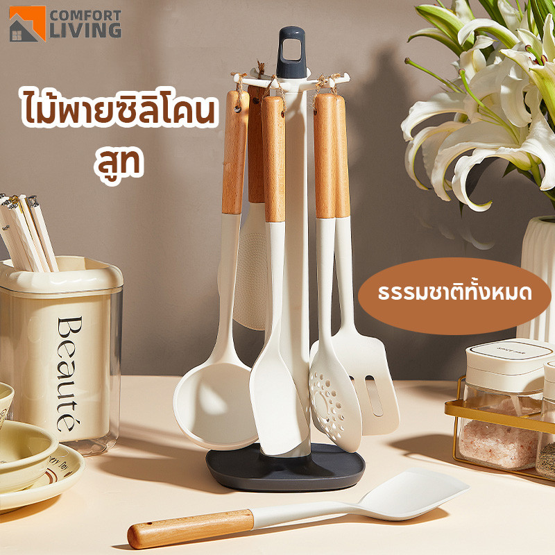 ชุดเครื่องครัว 7ชิ้น พลั่วซิลิโคน พร้อมที่แขวนในชุด ซิลิโคนเพื่ นความร้อน ม่ติดกระทะ ตะหลิวซิลิโคน