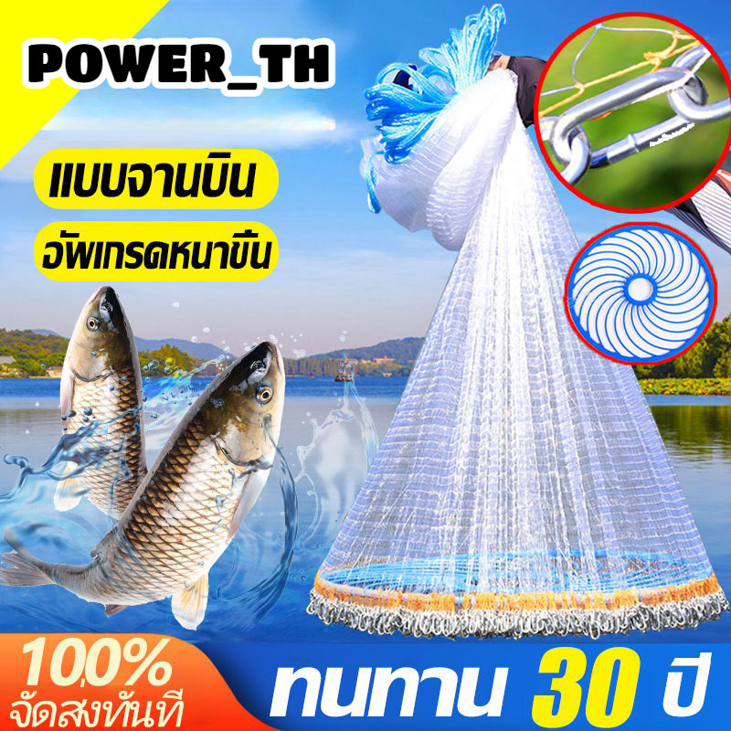 🐟อัพเกรดใหม่🐟แหฝรั่ง แหจับปลา เส้นผ่านศูนย์กลาง 24ซม ตาข่ายดักปลาจับปลาอย่างมีประสิทธิภาพ ใช้ง่ายแข็งแรง อุปกรณ์จับปลา