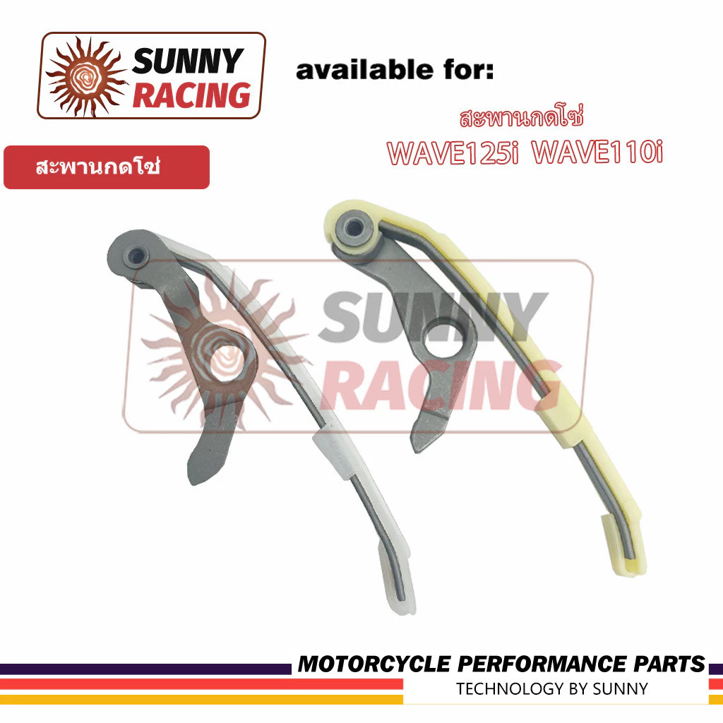 สะพานกดโซ่ wave125i wave110i Dream super cup ปลาวาฬ msx125 ยางกดโซ่ เเต่งเเต่งตัวยาว w125i w110i