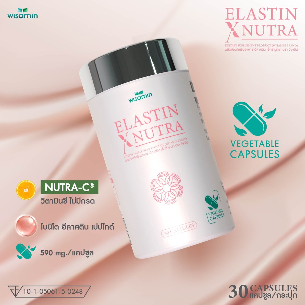 ผลิตภัณฑ์เสริมอาหาร อีลาสติน เอ็กซ์ นูทรา ELASTIN X NUTRA  (ตราวิษามิน) จำนวน 1 กระปุก 30 แคปซูล