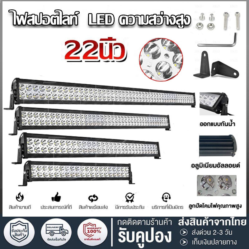 【ส่งจากไทย】ไฟรถยนต์บาร์ยาว 22-52นิ้ว 120W-300W 12D Reflector 2-ROW SPOT/FLOOD Combo Beam Light Bar สําหรับรถจี๊ปออฟโรดร