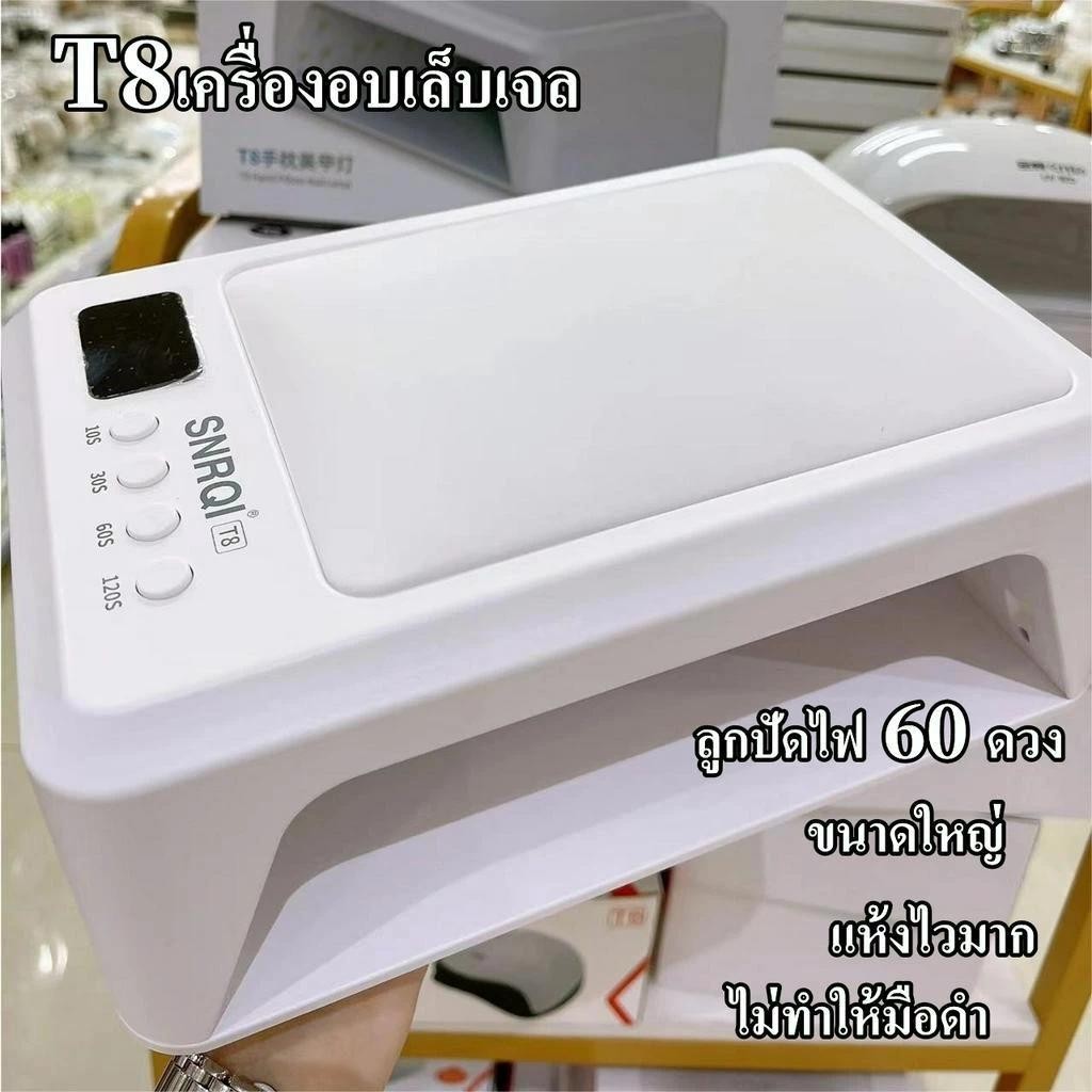 พร้อมส่ง มีเบาะรองมือ ไม่ทำให้มือดำ แห้งเร็ว SNRQI/T8เครื่องอบเล็บ กำลังไฟสูง ที่อบเล็บเจล