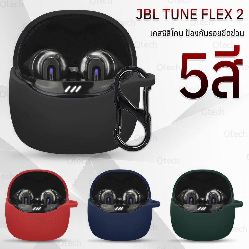 9Gadget - เคส JBL TUNE FLEX 2 เคสหูฟัง หูฟังบลูทูธ เคสกันรอย หูฟังไร้สาย สายคล้องคอ - Earphone Case Cover