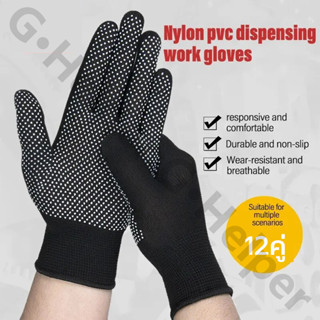 ถุงมือตุ๊กแก(ยกโหลคละสี 12คู่ )ถุงมือปุ่ม ถุงมือทำงาน ถุงมือ…