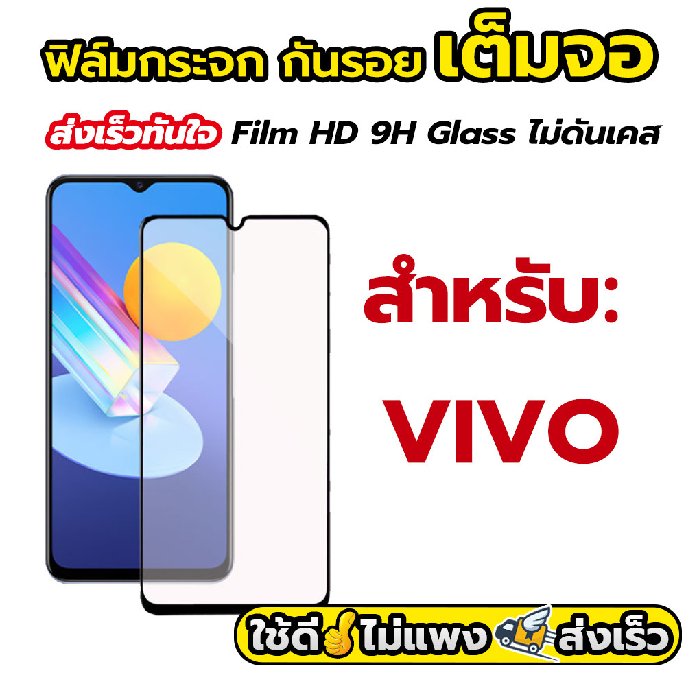 3C.PP ฟิล์มกระจก ผิว ด้าน AG For VIVO t1 x70 x60 v29e v25 v23 v21 v20 se pro v19 v17 pro v15 v9 ฟิล์มด้าน Matte Glass