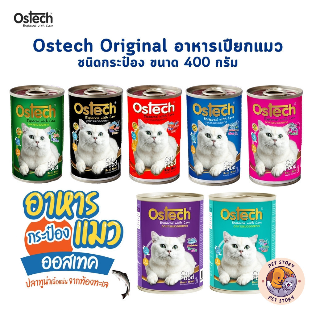 Ostech Original ออสเทค อาหารเปียกแมวกระป๋อง ปลาทูน่าเนื้อแน่น ขนาด 400 กรัม