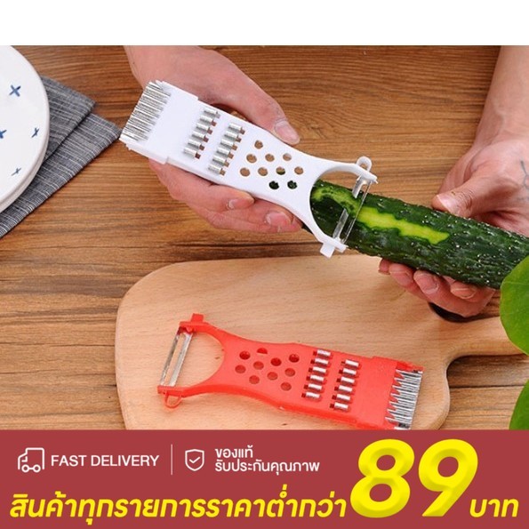 Cookshop 2 ชิ้น/เซ็ต 5in1ที่ขูดมะละกอ มีดปอกอเนกประสงค์ มีดปอกผลไม้ ของแท้ มีดปอก มีดปอกมะละกอ และคมมาก รับประกันความคม