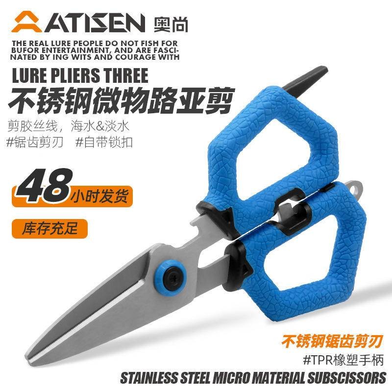 Outdoor sports stainless steel scissors Multi-functional scissors Open bottle pressure lead fishing tool Cut PE line multi-strand braided line fishing scissors