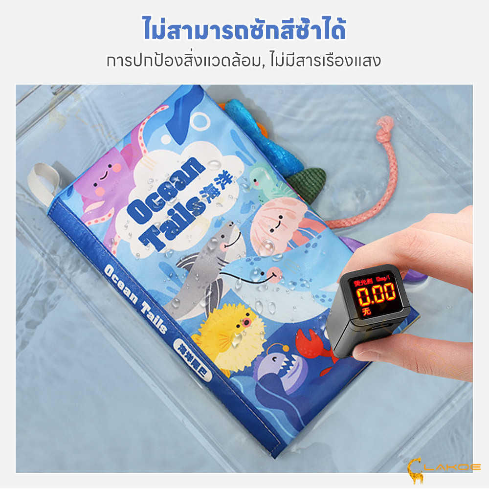LAKOE หนังสือผ้า หนังสือ เด็ก หนังสือส่งเสริมการศึกษาสำหรับทารกอายุ 0-3 ปี ของเล่นพัฒนาสมอง ราคา ถูกที่สุด ดีลบีเคเค แกลเลอรีภาพที่ 7