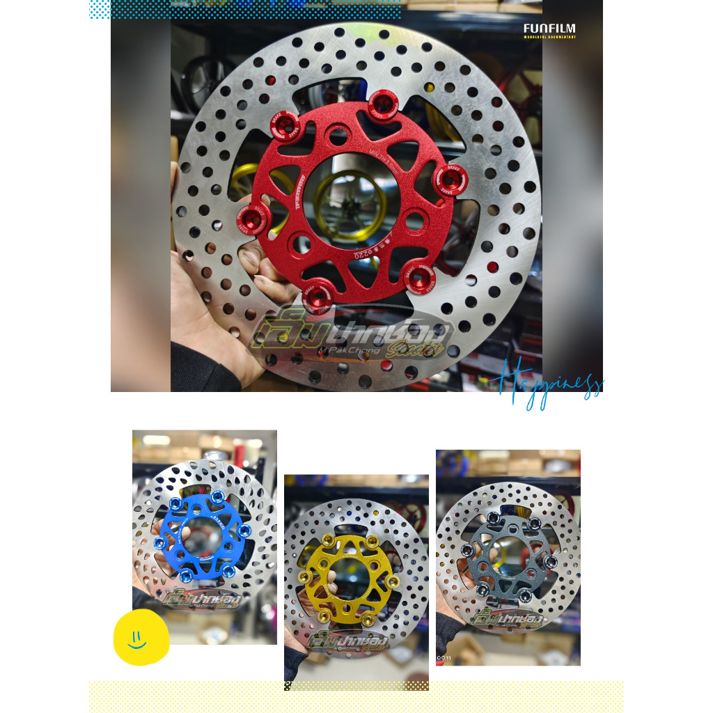 พร้อมส่งในไทย!!! Tramdo แผ่นดิสเบรค จานเบรค ขนาด220มิล รู7.0