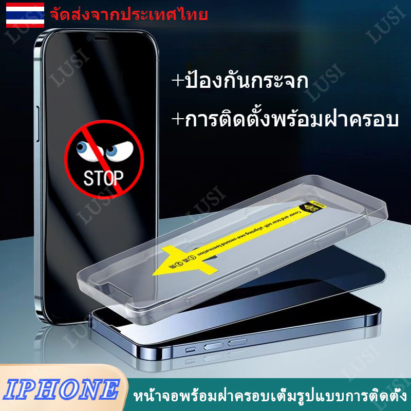 🔥LUSI[ฟิล์มกระจก+กันเสือก] สำหรับ iPhone 17 16 15 14 ฟิล์มกันมอง 11 12 13 pro max ไอโฟน X 8 6 Plus 7 XS MAX XR ฟิล์มด้าน
