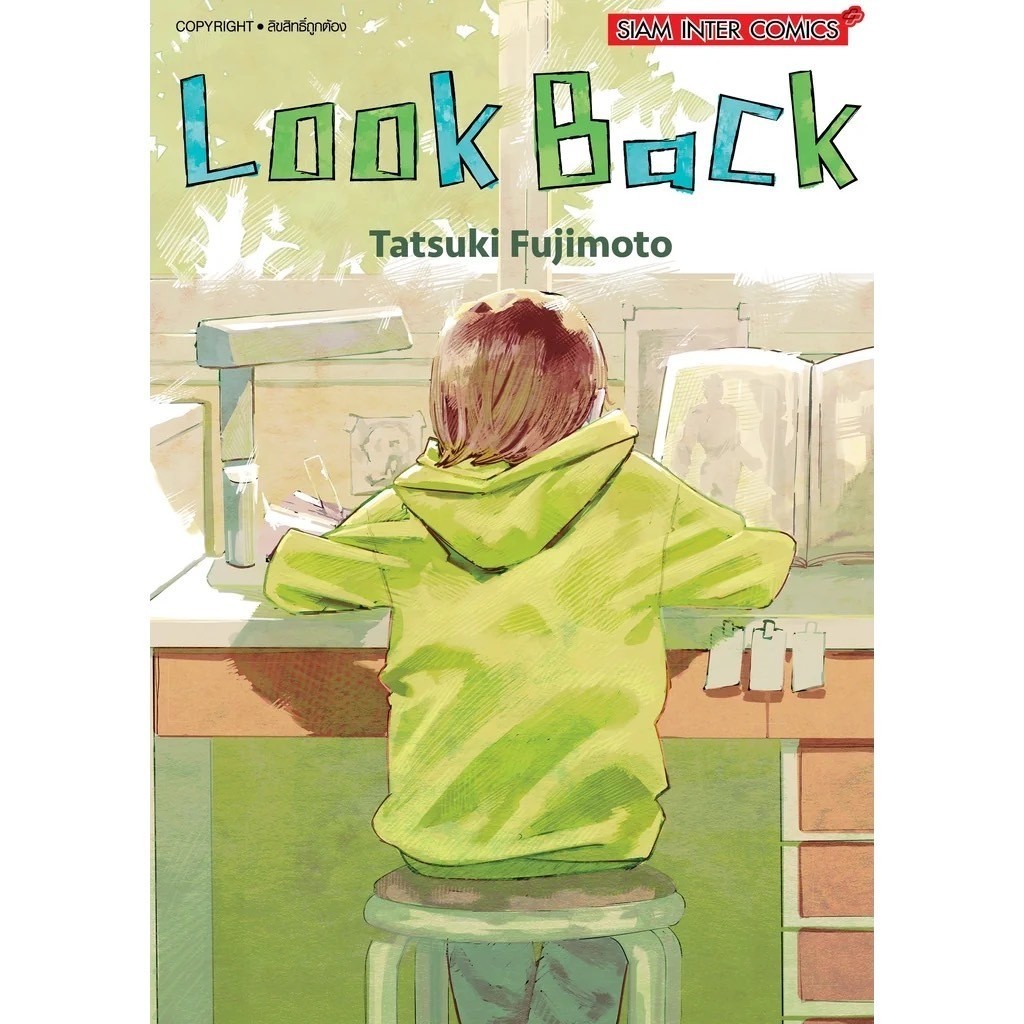 ส่งด่วนโค้ดคุ้ม✅ Look back (เล่มเดียวจบ)  -Doraetang