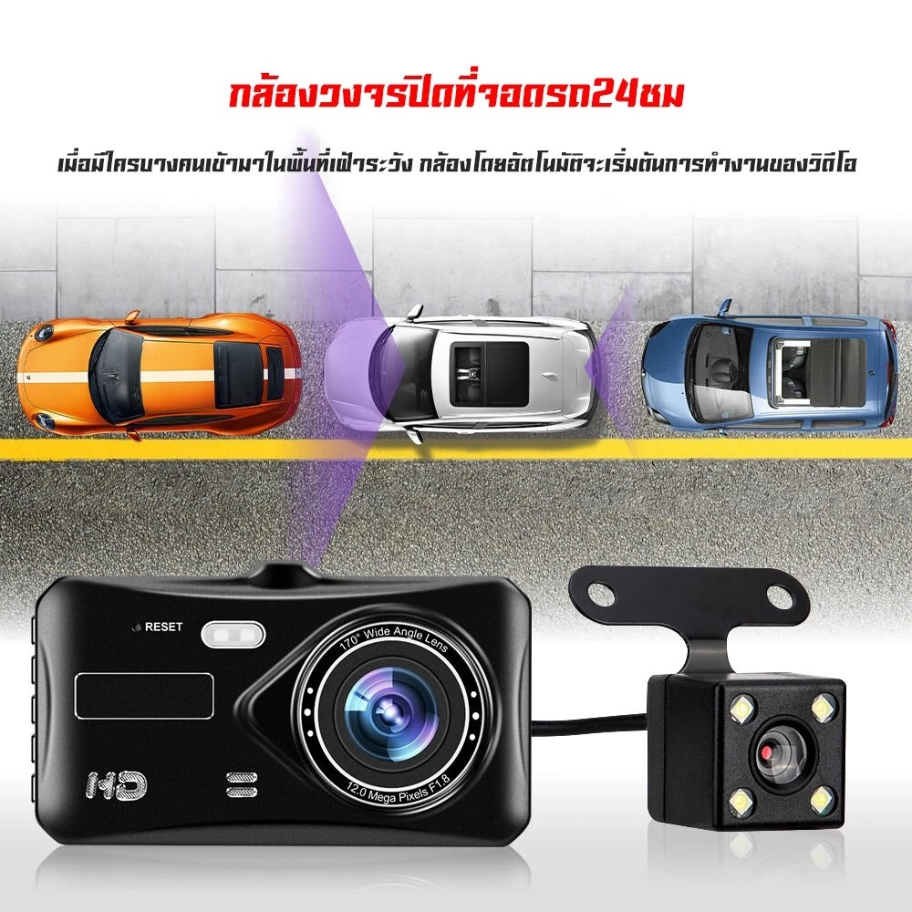 กล้องติดรถยนต์ รุ่นA6T หน้า+หลัง ระบบสัมผัสที่ดีที่สุด ใช้งานง่ายมาก จอ 4 นิ้ว ภาษาไทย Car Camera Ori thumbnail 9