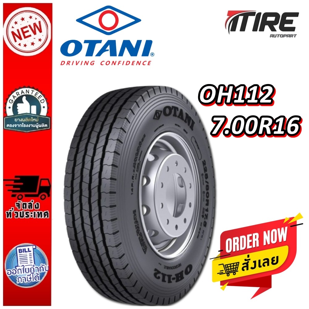 ยางรถบรรทุก เรเดียล ขนาด 7.00R16 รุ่น OH112 (ครบชุด) 12PR ยี่ห้อ OTANI