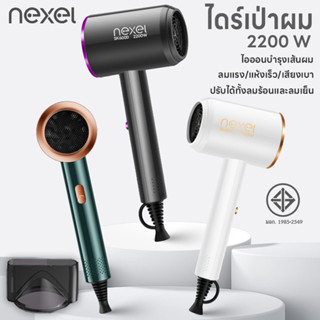 ไดร์เป่าผม ลมร้อนและลมเย็น แบบพกพา 2200W hair dryer ที่เป่าผ…