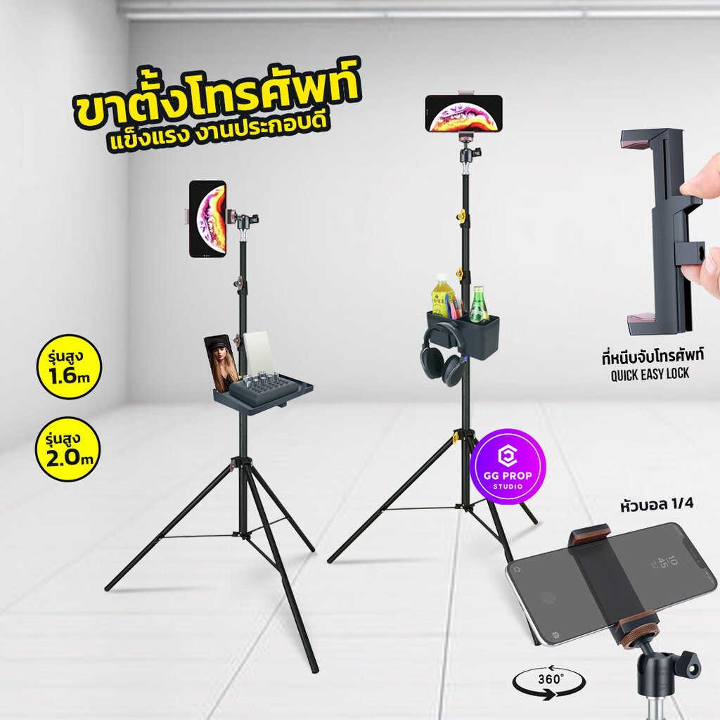 ขาตั้งกล้องไลฟ์สด LINCO โทรศัพท์มือถือ คลิปหนีบจับแบบง่าย งานประกอบดี แข็งแรง มีอุปกรณ์เสริมแบบครบเซ็ต