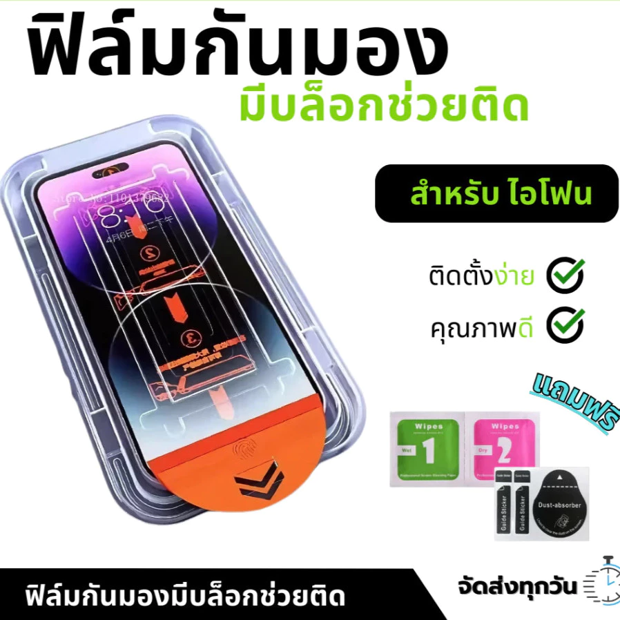 ฟิล์มกันมองกันเสือก สำหรับ iphone 11 13 Pro Max 16 15 12 14 ProMax 7 8 Plus 16e XR XS Max ป้องกันหน้าจอความเป็นส่วนตัว