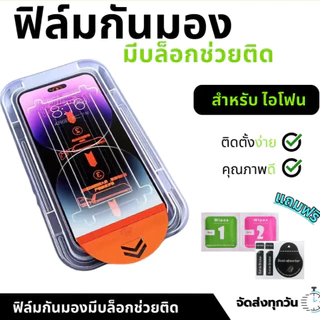 ฟิล์มกันมองกันเสือก สำหรับ iphone 11 13 Pro Max 16 15 12 14 ProMax 7 8 Plus 16e XR XS Max ป้องกันหน้าจอความเป็นส่วนตัว