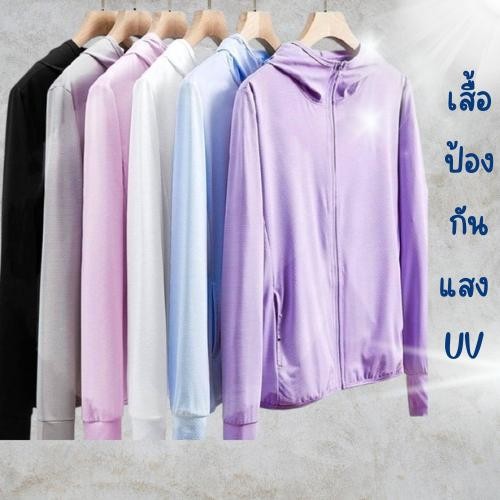 เสื้อคลุมกันแดด มีฮู้ด K11 ระบายอากาศได้ดี เสื้อกัน UV มีกระเป๋าข้าง เนื้อผ้านิ่ม ใส่สบาย เข้ากับทุกแบบทุกสไตล์