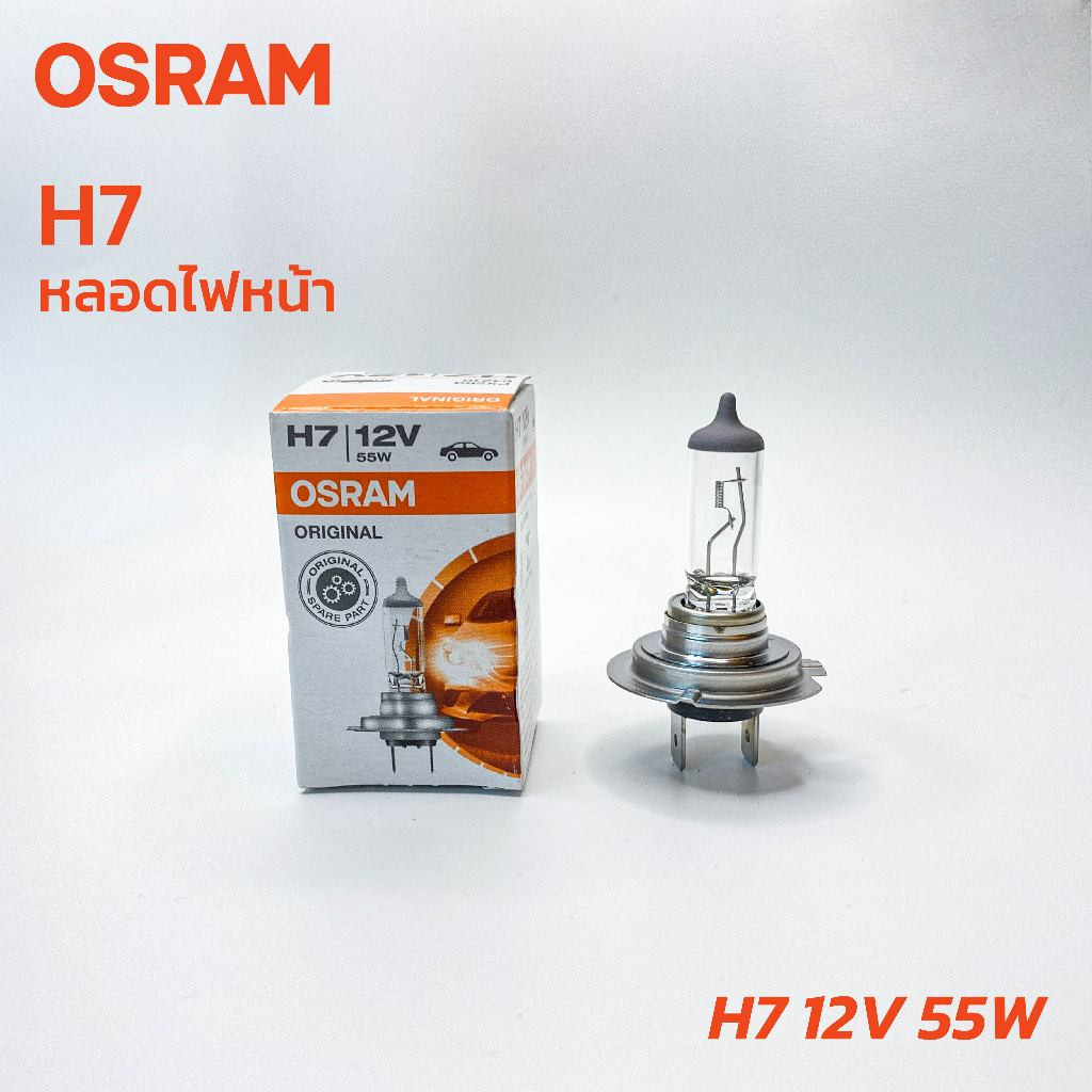 ส่งเร็ว หลอดไฟ OSRAM H7 12V 55W / H8 12V 35W / H11 12V 55W / H15 12V 55/15W แท้ หลอดไฟหน้า รถยนต์ ไฟ