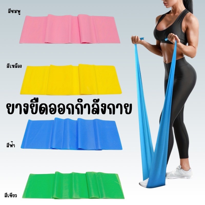 ยางยืดพิลาทิสมืออาชีพ ดีไซน์พิเศษสำหรับฝึกกล้ามเนื้อทุกส่วน ยืดหยุ่นสมบูรณ์แบบ EX0021