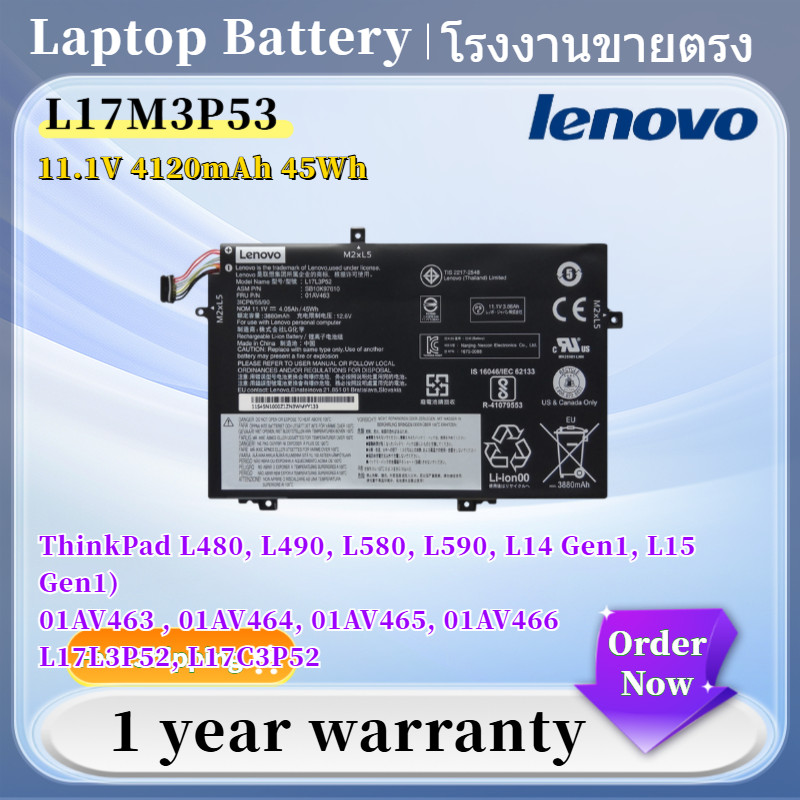 ⭐ใหม่ Lenovo แบตเตอรี่ ของแท้ L17M3P53 (ThinkPad L480, L490, L580, L590, L14 Gen1, L15 Gen1) L17L3P5