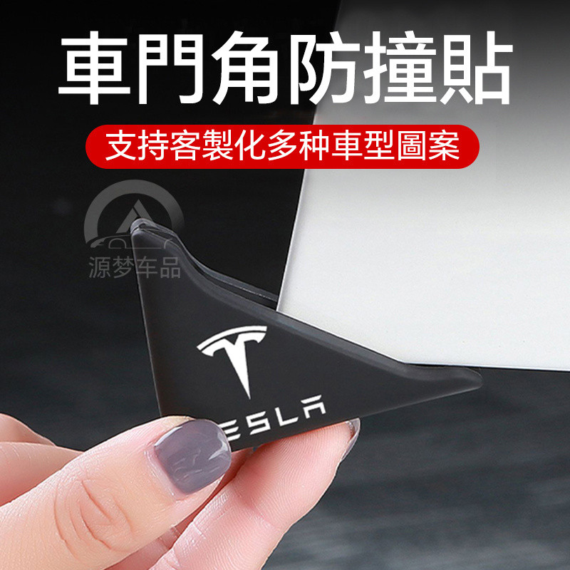 ป้องกันการชนกันของมุมประตูสำหรับ Tesla Model 3/Y อุปกรณ์ป้องกันรอยขีดข่วนประตู สติ๊กเกอร์ป้องกันมุมวิเศษ