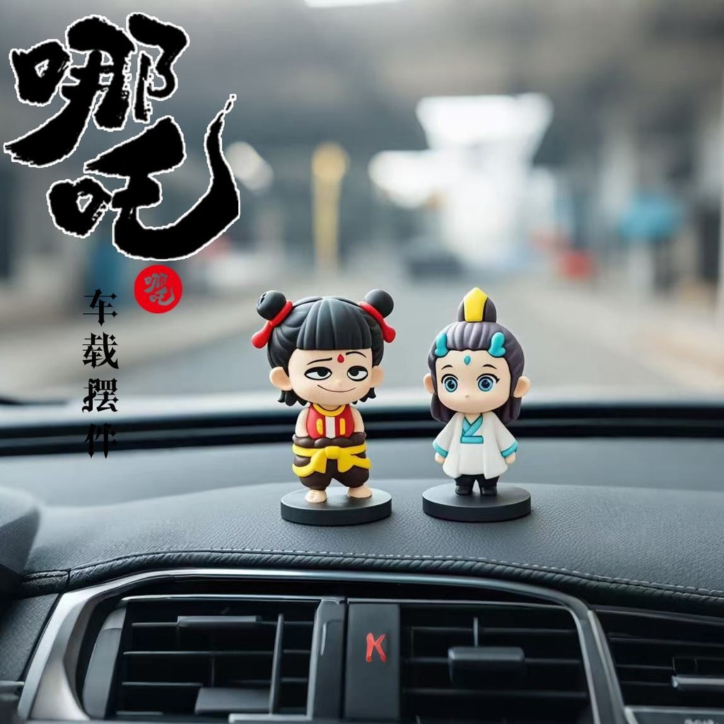 爆款汽车摆件2  yun车内饰品装手办ยอดนิยม Nezha Aobing เครื่องประดับรถยนต์ Nezha 2 Aobing arretwewt.sg20250409