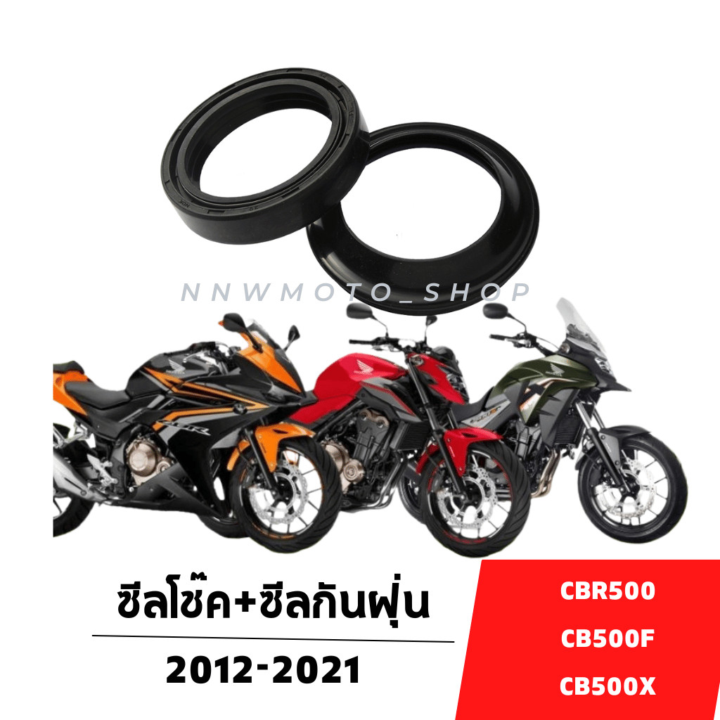 ซีลโช๊คหน้า CB500x CB500f Cbr500 Oilseal สำหรับปี2012-2024