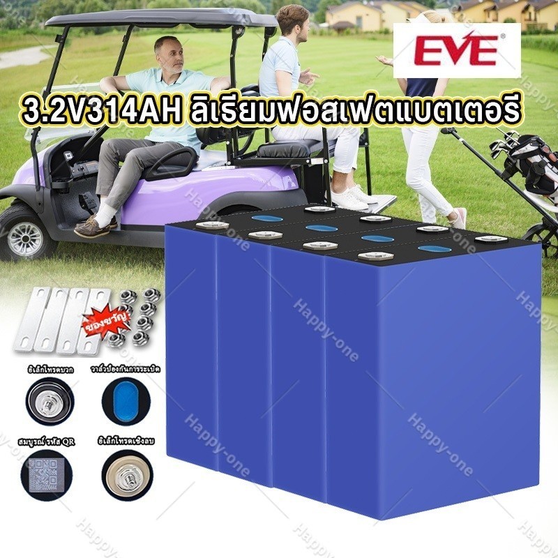 CATLแบตลิเธียม lifepo4 200AH/280AH 3.2V 314AH Battery แบตเตอรี่ lifepo4 3.2V 200Ah แบตเตอรี่ลิเธียมเ