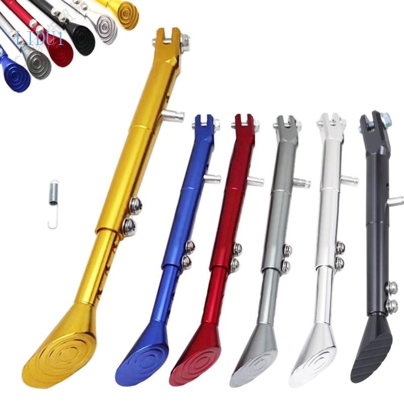 Lidu1 รถจักรยานยนต์ Kickstand ปรับขาตั้งกล้อง Universal อลูมิเนียมลื่นที่จอดรถเท้าสนับสนุนรถจักรยานยนต์ Par
