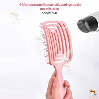 SWEETYBAYI หวีนวดผม ดูแลเส้นผมของคุณ หวีสุขภาพ ทนทาน หวี หวีจัดแต่งทรงผม