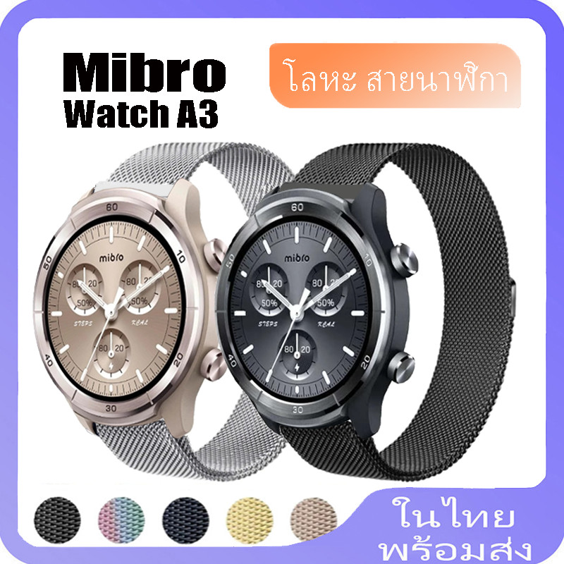 สายโลหะแม่เหล็กสําหรับ mibro watch a3 สายสแตนเลสสําหรับ mibro watch a3 Metal strap Loop strap