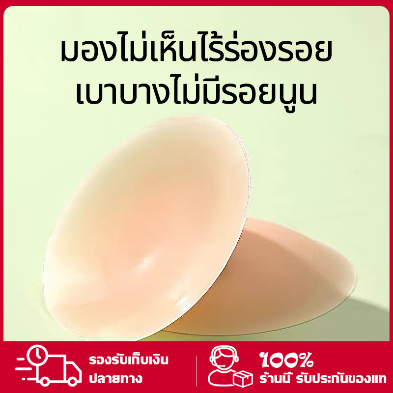YTL จุกแปะหัวนม8cm ซิลิโคนแปะหน้าอก ทนน้ำ ทนเหงื่อ เรียบเนียน ติดทน ใช้งานซ้ำได้มาก มีให้เลือก 3 สี