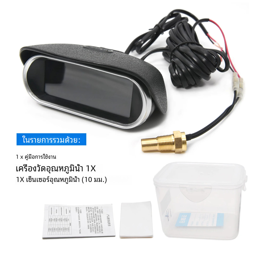 โวลต์มิเตอร์ เกจวัดความร้อน 2 in 1 LED 12V 24V รถน้ำวัดอุณหภูมิ 0 ~ 120 ℃ องศาเซลเซียส มาตรวัดอุณหภูมิ มาตรวัดแรงด - รูปที่ 4