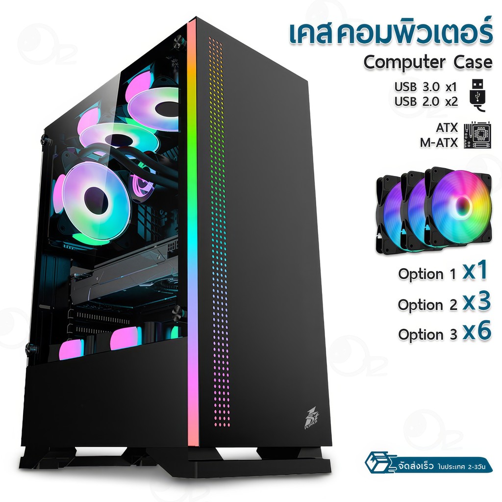 รับประกัน 1 ปี – เคสคอมพิวเตอร์ พร้อม พัดลม RGB เคสคอม สีดำ สีขาว พัดลมคอม - Tempered Glass ATX M-AT