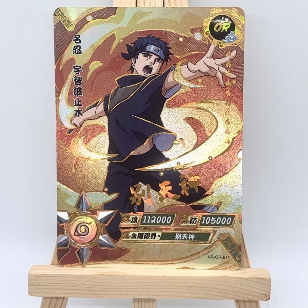 ชุดการ์ดเกมนารูโตะ OR การ์ดหายาก การ์ดนารูโตะ ซากุระ การ์ดคาคาชิ การ์ดมาดาระ การ์ดแท้ ชุดเต็ม - รูปที่ 5