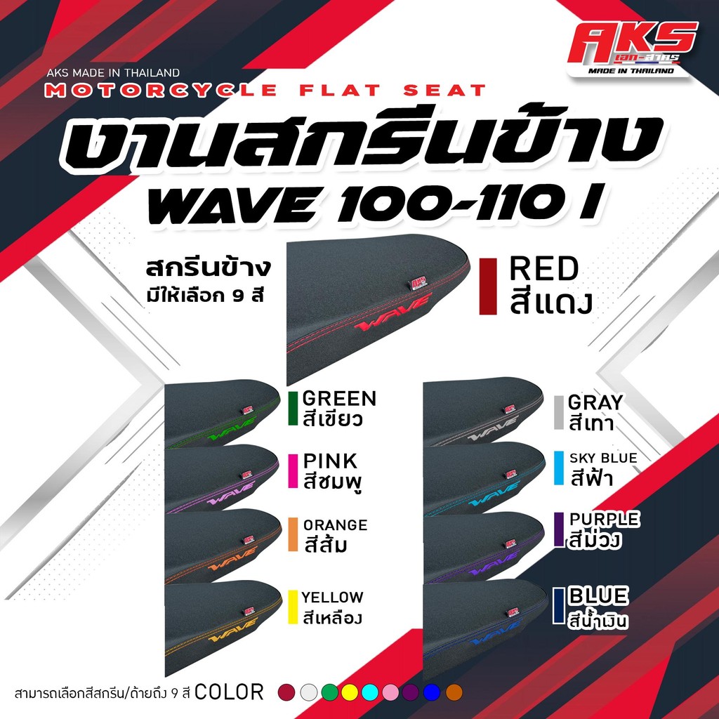 WAVE 100-110 I NEW เบาะปาดทรงกลางงาน สกีนข้างWAVE หนังเรดเดอร์สีดำ ด้ายแดง คุณภาพดี กันน้ำ แข็งแรงทนทาน - รูปที่ 2