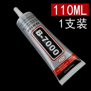 กาวพิเศษสําหรับชุดบล็อกตัวต่อ ข-7000 บล็อกตัวต่อประกอบมืออาช…