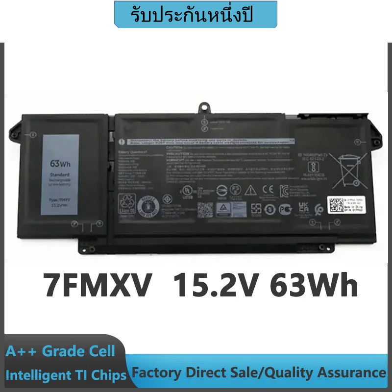 แบตเตอรี่แล็ปท็อป 7FMXV 63Wh สำหรับ Dell Latitude 5320 7320 7420 7520 5320 2-in-1/7320 P133G P110F 9