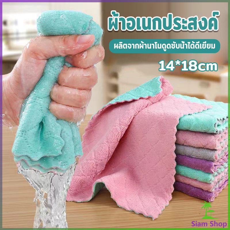 SIAM ผ้าอเนกประสงค์  ผ้าเช็ดจาน ผ้าไมโครไฟเบอร์ Clean Cloths