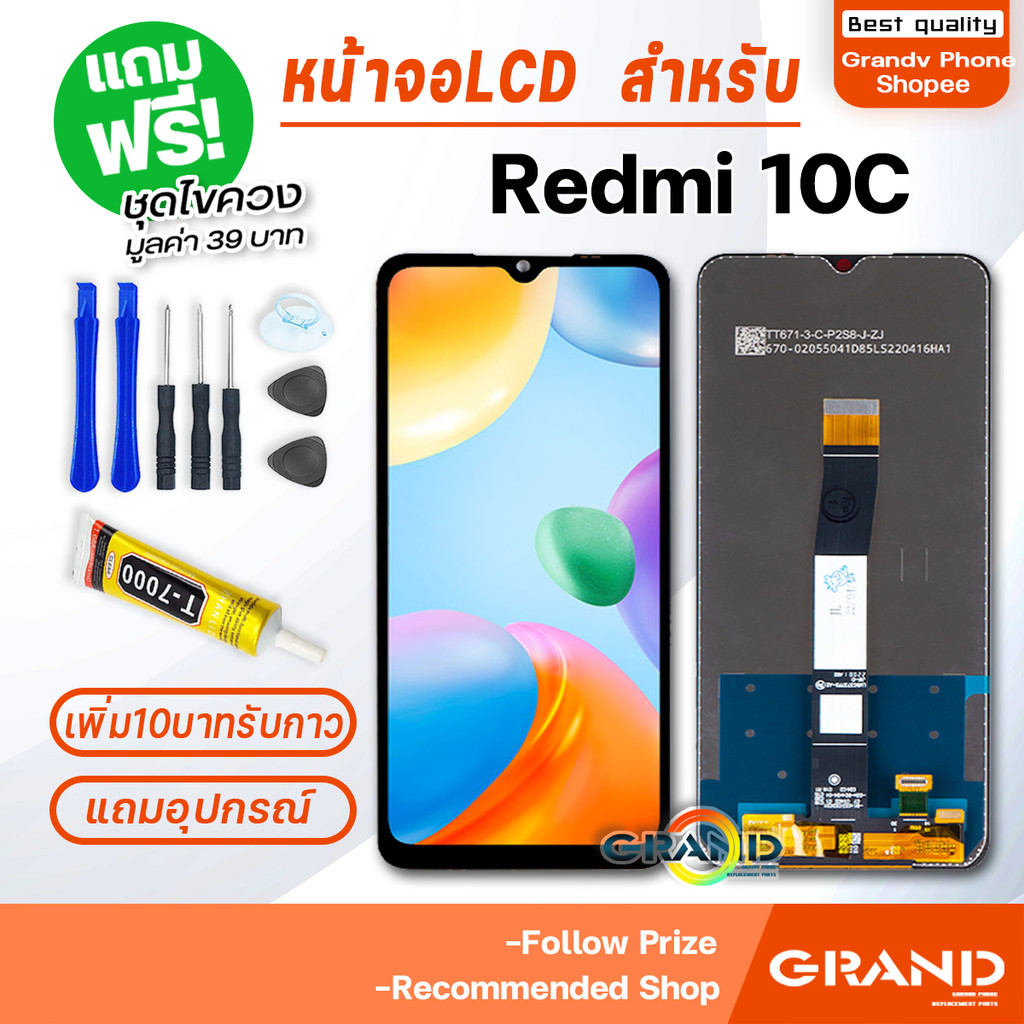 หน้าจอ LCD Redmi A3/A2/A1/Redmi 9/9A/9C/9T/เรดมี่10/10C/เรดมี่12C/13C/เรดมี่Note 10 /เรดมี่Note 10/Note 11/Note 12/13 รูปที่ 6